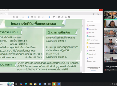 วันที่ 10 มี​นาคม 2569 (ช่วงบ่าย)​ นายณัฐพล แป้นนอก ... พารามิเตอร์รูปภาพ 3