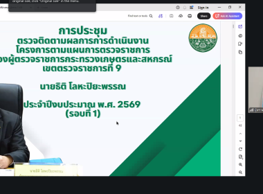 วันที่ 11 มี​นาคม 2569 (ช่วงบ่าย) นายณัฐพล แป้นนอก ... พารามิเตอร์รูปภาพ 2