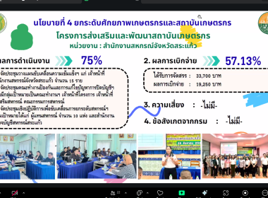 วันที่ 11 มี​นาคม 2569 (ช่วงบ่าย) นายณัฐพล แป้นนอก ... พารามิเตอร์รูปภาพ 4