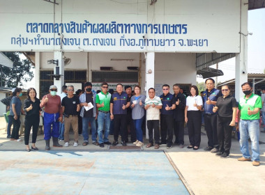 วันที่ 19 มีนาคม 2569 นายคีตวุฒิ นับแสง ผู้ตรวจราชการกรม ... พารามิเตอร์รูปภาพ 5