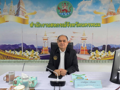 วันที่​ 19 มีนาคม 2569 นายณัฐพล แป้นนอก ผู้ตรวจราชการกรม ... พารามิเตอร์รูปภาพ 1