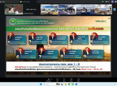 วันที่ 23 มีนาคม 2569 นายวงศ์ชัย ไชยโย ผู้ตรวจราชการกรม ... พารามิเตอร์รูปภาพ 2