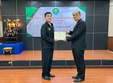 วันที่ 27 มีนาคม 2569 นายณัฐพล แป้นนอก ผู้ตรวจราชการกรม​ ... พารามิเตอร์รูปภาพ 4