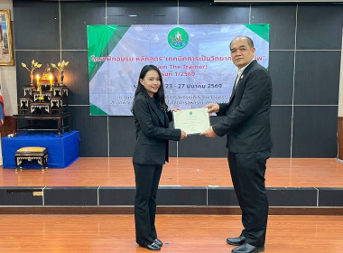 วันที่ 27 มีนาคม 2569 นายณัฐพล แป้นนอก ผู้ตรวจราชการกรม​ ... พารามิเตอร์รูปภาพ 5