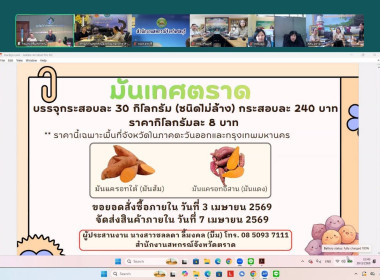 วันที่ 30 มีนาคม 2569 นายณัฐพล แป้นนอก ผู้ตรวจราชการกรม ... พารามิเตอร์รูปภาพ 8