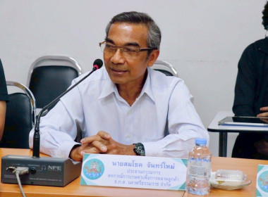 วันที่ 2 เมษายน 2569 นายวงศ์ชัย ไชยโย ผู้ตรวจราชการกรม ... พารามิเตอร์รูปภาพ 4