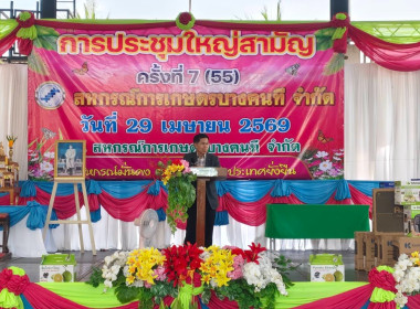 วันที่ 29 เมษายน 2569 นายสมศักดิ์ กรีธาธร หัวหน้าผู้ตรวจราช ... พารามิเตอร์รูปภาพ 2