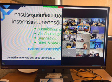 วันที่ 15 พฤษภาคม 2569 นายณัฐพล แป้นนอก ผู้ตรวจราชการกรม ... พารามิเตอร์รูปภาพ 5