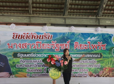 วันที่ 17 พฤษภาคม 2569 นางสาวอภิวันท์ ธะนะสิทธิศักดิ์ ... พารามิเตอร์รูปภาพ 1