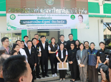 วันที่ 17 พฤษภาคม 2569 นางสาวอภิวันท์ ธะนะสิทธิศักดิ์ ... พารามิเตอร์รูปภาพ 15