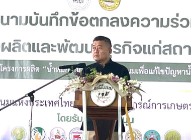 วันที่ 19 พฤษภาคม 2569 นายสมศักดิ์ กรีธาธร ... พารามิเตอร์รูปภาพ 7