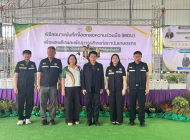 วันที่ 19 พฤษภาคม 2569 นายสมศักดิ์ กรีธาธร ... พารามิเตอร์รูปภาพ 14