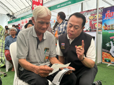 วันที่ 20 พฤษภาคม 2569 นายศุภธีร์ อยู่วัฒนา ... พารามิเตอร์รูปภาพ 1