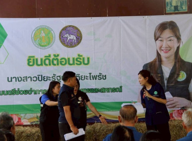 วันที่ 24 พฤษภาคม 2569 นายคีตวุฒิ นับแสง ผู้ตรวจราชการกรม ... พารามิเตอร์รูปภาพ 14