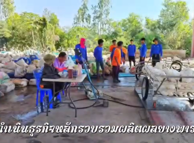วันที่ 26 พฤษภาคม 2569 นายมาโนช ชลอวงษ์ ผู้ตรวจราชการกรม ... พารามิเตอร์รูปภาพ 15