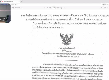 วันที่ 26 พฤษภาคม 2569 นายวงศ์ชัย ไชยโย ผู้ตรวจราชการกรม ... พารามิเตอร์รูปภาพ 3