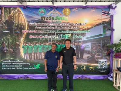วันที่ 1 มิถุนายน 2569 นายมาโนช ชลอวงษ์ ผู้ตรวจราชการกรม ... พารามิเตอร์รูปภาพ 1