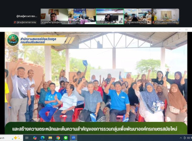วันที่ 4 มิถุนายน 2569 นายธนะวิทย์ ชูทอง ผู้ตรวจราชการกรม ... พารามิเตอร์รูปภาพ 6