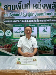 วันที่ 14 มิถุนายน 2569 นายกรกฎ ชยุตรารัตน์ ... พารามิเตอร์รูปภาพ 1