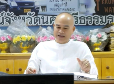 วันที่ 19 มิถุนายน 2569 นายวงศ์ชัย ไชยโย ผู้ตรวจราชการกรม ... พารามิเตอร์รูปภาพ 2