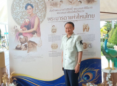 วันที่ 19 มิถุนายน 2569 นายกรกฎ ชยุตรารัตน์ ... พารามิเตอร์รูปภาพ 16