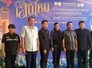 วันที่ 19 มิถุนายน 2569 นายกรกฎ ชยุตรารัตน์ ... พารามิเตอร์รูปภาพ 19