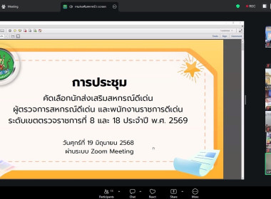 วันที่ 19 มิถุนายน 2569 นายศุภธีร์ อยู่วัฒนา ... พารามิเตอร์รูปภาพ 9