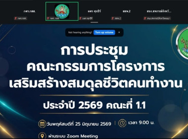 วันที่ 25 มิถุนายน 2569 นายศุภธีร์ อยู่วัฒนา ... พารามิเตอร์รูปภาพ 8