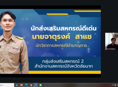 วันที่ 25 มิถุนายน 2569 นายมาโนช ชลอวงษ์ ผู้ตรวจราชการกรม ... พารามิเตอร์รูปภาพ 13