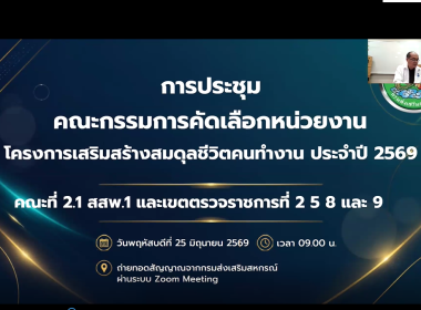 วันที่ 25 มิถุนายน 2569 นายณัฐ​พล​ แป้น​นอก​ ... พารามิเตอร์รูปภาพ 4