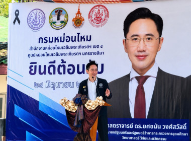 วันที่ 28 มิถุนายน 2569 นายณัฐพล แป้นนอก ผู้ตรวจราชการกรม ... พารามิเตอร์รูปภาพ 4