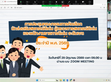 วันที่ 29 มิถุนายน 2569 นางสาวอภิวันท์ ธะนะสิทธิศักดิ์ ... พารามิเตอร์รูปภาพ 8