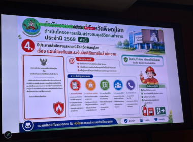 วันที่ 29 มิถุนายน 2569 เวลา 09:00 น. นายกรกฏ ชยุตรารัตน์ ... พารามิเตอร์รูปภาพ 2