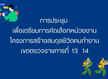 วันที่ 24 เมษายน 2566 เวลา 09.30 น. นางวราลักษณ์ ... พารามิเตอร์รูปภาพ 1