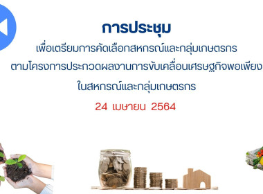 วันที่ 24 เมษายน 2566 เวลา 09.30 น. นางวราลักษณ์ ... พารามิเตอร์รูปภาพ 2