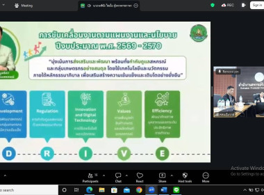 วันที่ 9 กรกฎาคม 2569 นายวงศ์ชัย ไชยโย ผู้ตรวจราชการกรม ... พารามิเตอร์รูปภาพ 15
