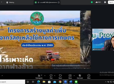 วันที่ 9 กรกฎาคม 2569 นายวงศ์ชัย ไชยโย ผู้ตรวจราชการกรม ... พารามิเตอร์รูปภาพ 16