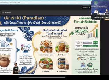 วันที่ 9 กรกฎาคม 2569 นายณัฐ​พล​ แป้น​นอก​ ผู้ตรวจราชการกรม ... พารามิเตอร์รูปภาพ 1
