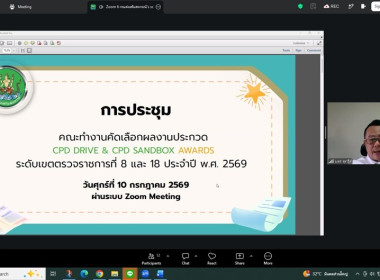 วันที่ 10 กรกฎาคม 2569 นายศุภธีร์ อยู่วัฒนา ... พารามิเตอร์รูปภาพ 12