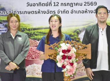 วันที่ 12 กรกฎาคม 2569 นางสาวอภิวันท์ ธะนะสิทธิศักดิ์ ... พารามิเตอร์รูปภาพ 1