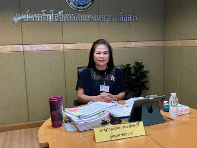 วันที่ 13 กรกฎาคม 2569 นางสาวอภิวันท์ ธะนะสิทธิศักดิ์ ... พารามิเตอร์รูปภาพ 1