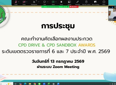 วันที่ 13 กรกฎาคม 2569 นายธนะวิทย์ ชูทอง ผู้ตรวจราชการกรม ... พารามิเตอร์รูปภาพ 2