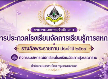 วันที่ 17 กรกฎาคม 2569 นายณัฐพล แป้นนอก ผู้ตรวจราชการกรม ... พารามิเตอร์รูปภาพ 7