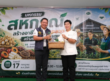 วันที่ 17 กรกฎาคม 2569 นางสาวอภิวันท์ ธะนะสิทธิศักดิ์ ... พารามิเตอร์รูปภาพ 14