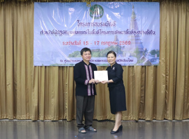 วันที่ 17 กรกฎาคม 2569 นางสาวอภิวันท์ ธะนะสิทธิศักดิ์ ... พารามิเตอร์รูปภาพ 8