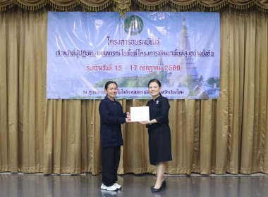วันที่ 17 กรกฎาคม 2569 นางสาวอภิวันท์ ธะนะสิทธิศักดิ์ ... พารามิเตอร์รูปภาพ 9