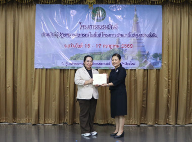 วันที่ 17 กรกฎาคม 2569 นางสาวอภิวันท์ ธะนะสิทธิศักดิ์ ... พารามิเตอร์รูปภาพ 10