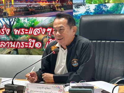 วันที่ 22 กรกฎาคม 2569 นายศุภธีร์ อยู่วัฒนา ... พารามิเตอร์รูปภาพ 1