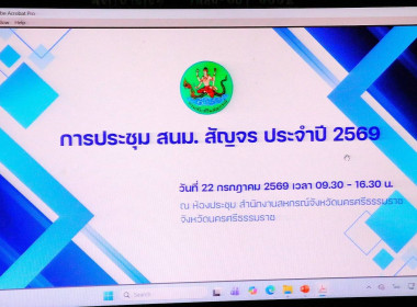 วันที่ 22 กรกฎาคม 2569 นายวงศ์ชัย ไชยโย ผู้ตรวจราชการกรม ... พารามิเตอร์รูปภาพ 25