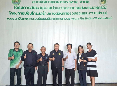 วันที่ 22 กรกฎาคม 2569 นายวงศ์ชัย ไชยโย ผู้ตรวจราชการกรม ... พารามิเตอร์รูปภาพ 1